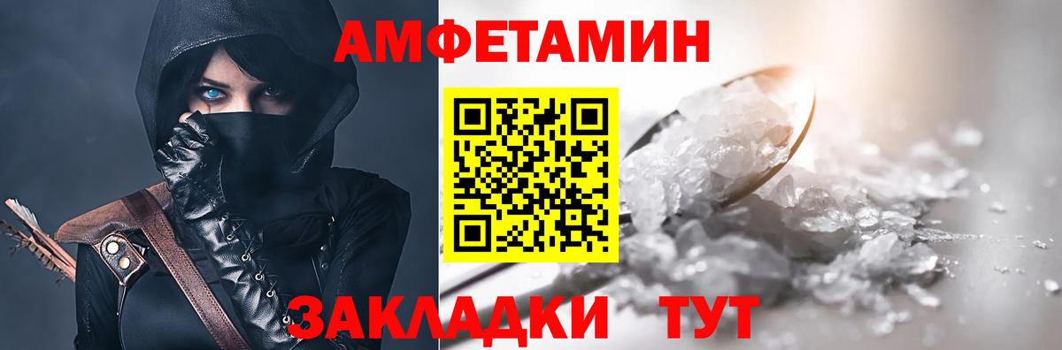АМФЕТАМИН Розовый Саров