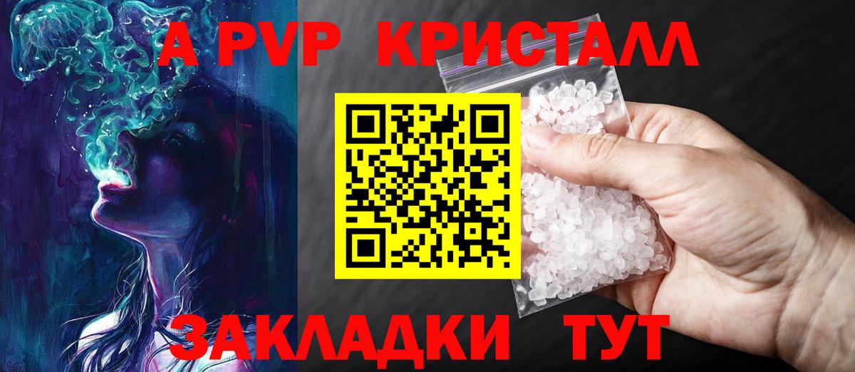 Alfa_PVP Crystall  А ПВП Crystall  Саров  Вход с VPN 