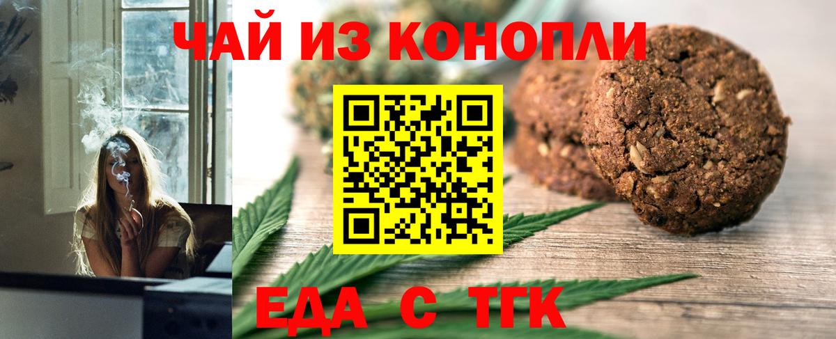 Cannafood марихуана  Вход с VPN  Саров 