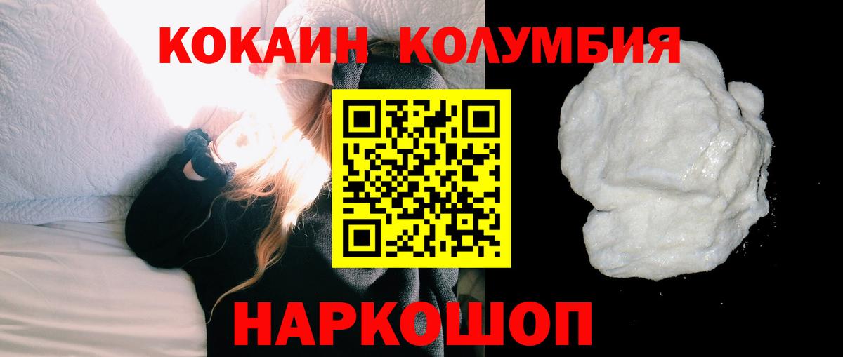КОКАИН FishScale  Вход с VPN  Саров  КОКАИН Боливия 