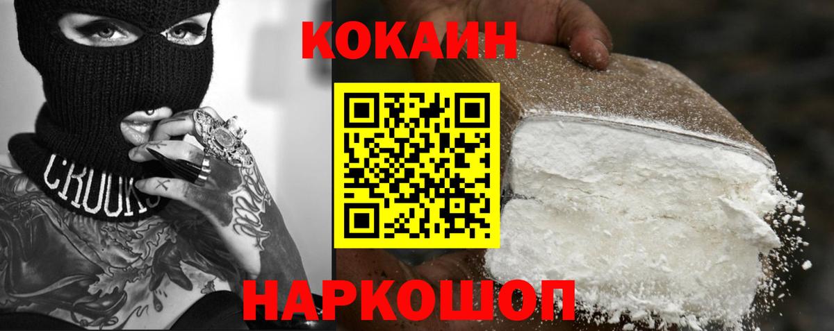 КОКАИН Fish Scale Саров