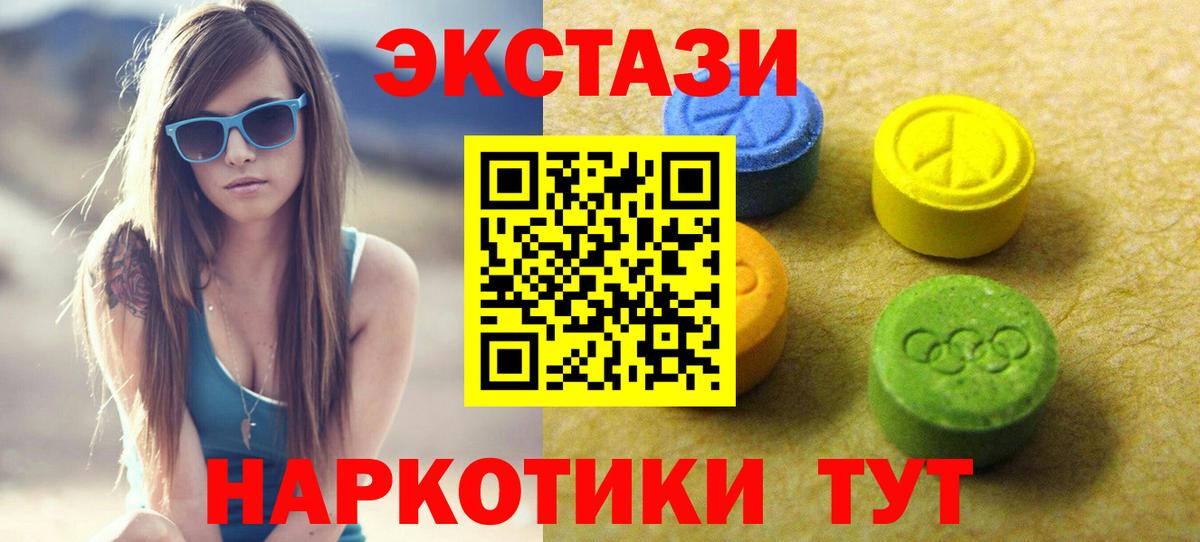 Экстази 280 MDMA  нарко площадка Telegram  Саров  ЭКСТАЗИ  Вход с VPN  ЭКСТАЗИ ешки 