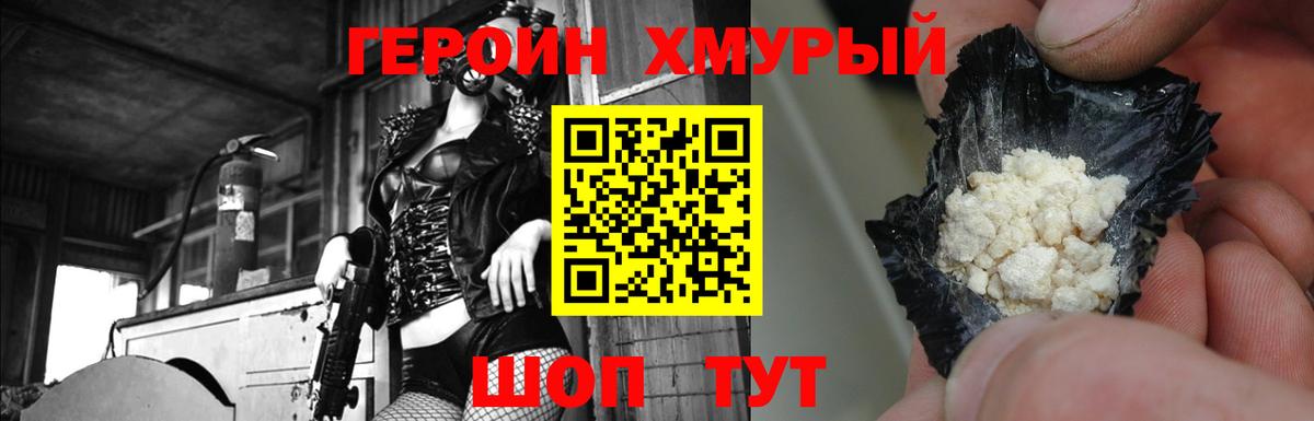 Саров  ГЕРОИН афганец  Вход с VPN 