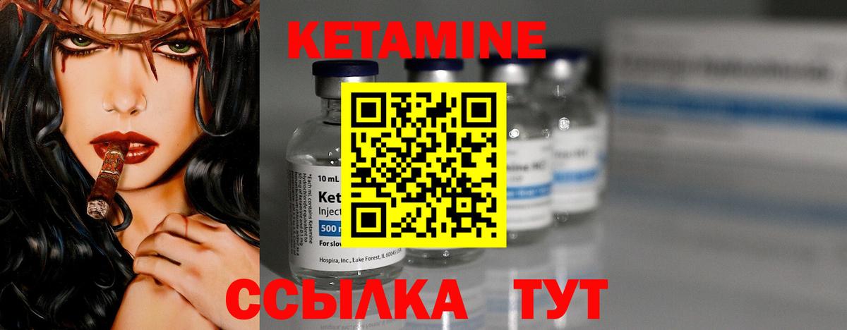 Саров  Кетамин ketamine  Вход с VPN  Кетамин ketamine 