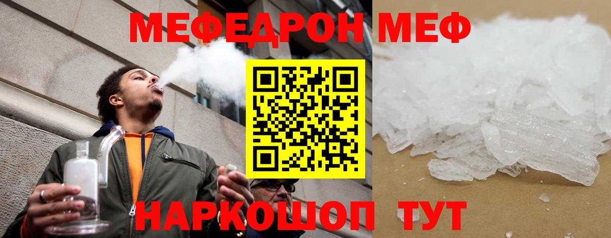 магазин    МЕФ мяу мяу  МЕФ  Саров  Вход с VPN  Меф мяу мяу  Мефедрон 