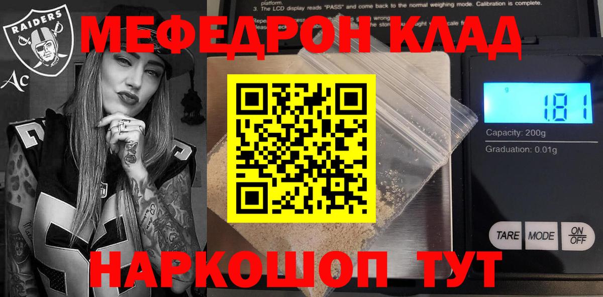 Меф  Саров