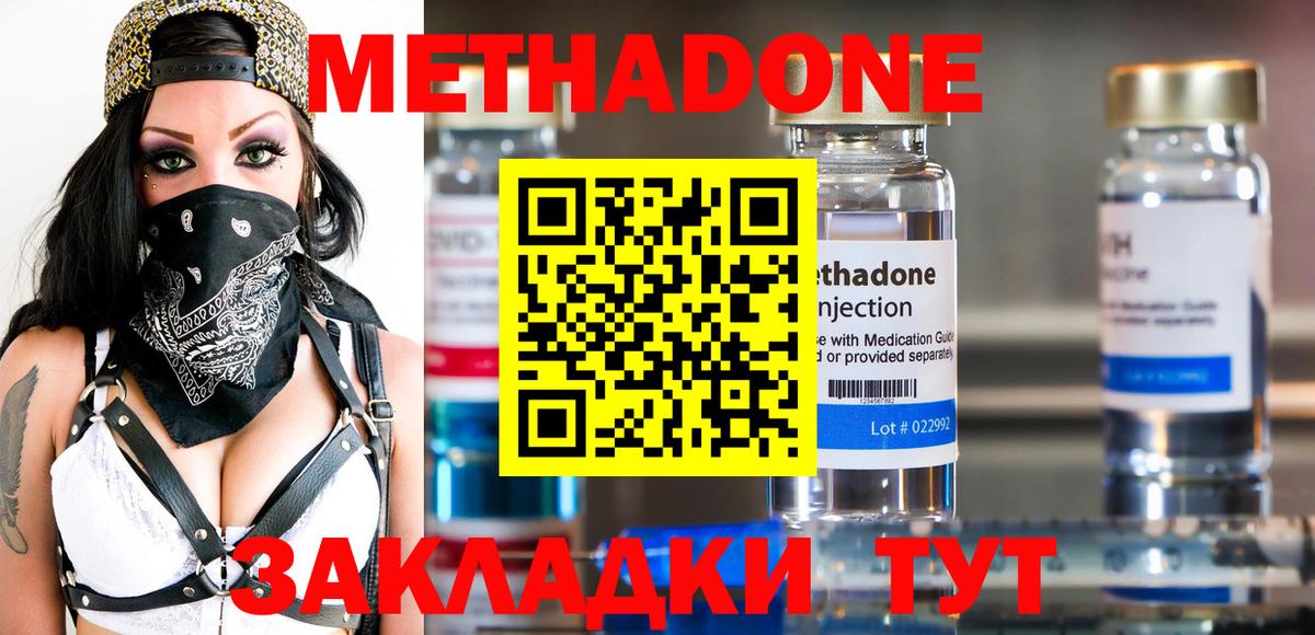 Саров  Метадон methadone  Вход с VPN  Метадон белоснежный 