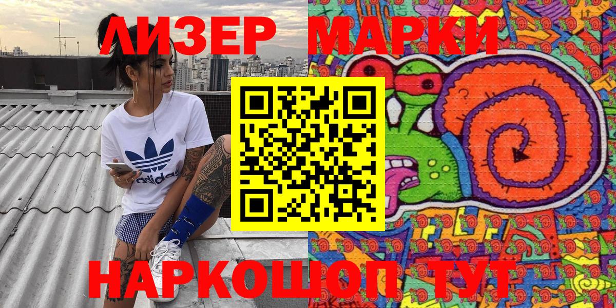 Марки N-bome  Вход с VPN  Саров  Марки NBOMe 1500мкг 